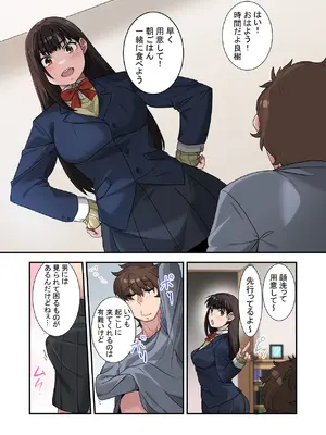 [ねやぐるい (シツジ)] なんで俺じゃなくてそいつと……〜クラスのチャラ男に美人幼馴染を奪われました〜 [DL版]_05_pked