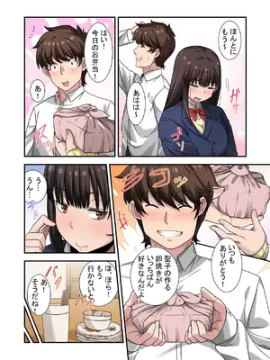 [ねやぐるい (シツジ)] なんで俺じゃなくてそいつと……〜クラスのチャラ男に美人幼馴染を奪われました〜 [DL版]_07_rbad