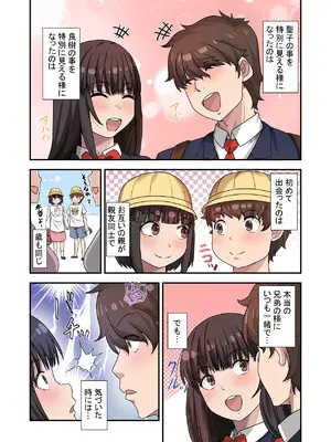 [ねやぐるい (シツジ)] なんで俺じゃなくてそいつと……〜クラスのチャラ男に美人幼馴染を奪われました〜 [DL版]_09_hsuw