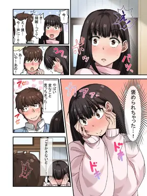 [ねやぐるい (シツジ)] なんで俺じゃなくてそいつと……〜クラスのチャラ男に美人幼馴染を奪われました〜 [DL版]_18_dnyh