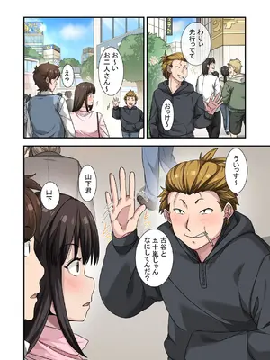 [ねやぐるい (シツジ)] なんで俺じゃなくてそいつと……〜クラスのチャラ男に美人幼馴染を奪われました〜 [DL版]_20_wjiq