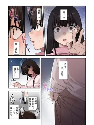 [ねやぐるい (シツジ)] なんで俺じゃなくてそいつと……〜クラスのチャラ男に美人幼馴染を奪われました〜 [DL版]_25_wxyq