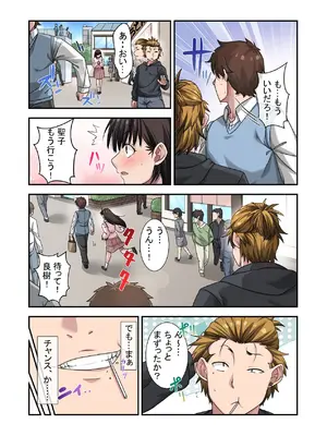 [ねやぐるい (シツジ)] なんで俺じゃなくてそいつと……〜クラスのチャラ男に美人幼馴染を奪われました〜 [DL版]_26_llyg