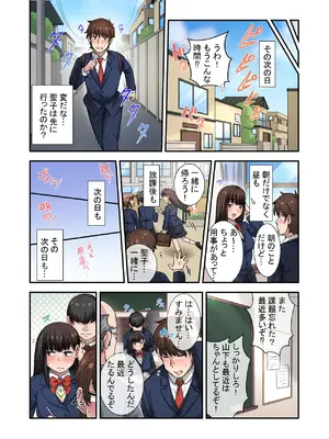 [ねやぐるい (シツジ)] なんで俺じゃなくてそいつと……〜クラスのチャラ男に美人幼馴染を奪われました〜 [DL版]_27_stqb