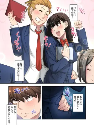 [ねやぐるい (シツジ)] なんで俺じゃなくてそいつと……〜クラスのチャラ男に美人幼馴染を奪われました〜 [DL版]_29_lxpd