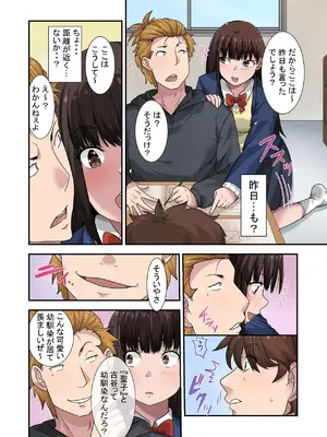 [ねやぐるい (シツジ)] なんで俺じゃなくてそいつと……〜クラスのチャラ男に美人幼馴染を奪われました〜 [DL版]_32_dwni