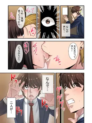 [ねやぐるい (シツジ)] なんで俺じゃなくてそいつと……〜クラスのチャラ男に美人幼馴染を奪われました〜 [DL版]_35_tsgf