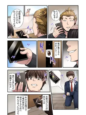 [ねやぐるい (シツジ)] なんで俺じゃなくてそいつと……〜クラスのチャラ男に美人幼馴染を奪われました〜 [DL版]_38_biyt