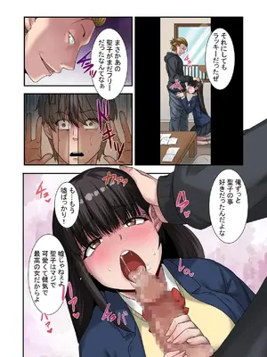 [ねやぐるい (シツジ)] なんで俺じゃなくてそいつと……〜クラスのチャラ男に美人幼馴染を奪われました〜 [DL版]_44_viqn