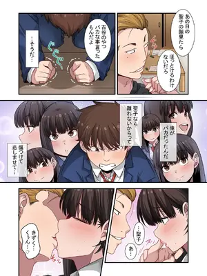 [ねやぐるい (シツジ)] なんで俺じゃなくてそいつと……〜クラスのチャラ男に美人幼馴染を奪われました〜 [DL版]_62_fith