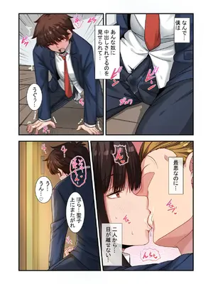 [ねやぐるい (シツジ)] なんで俺じゃなくてそいつと……〜クラスのチャラ男に美人幼馴染を奪われました〜 [DL版]_74_dtoh