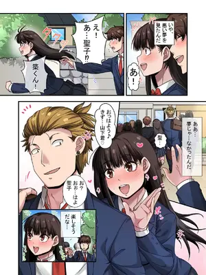 [ねやぐるい (シツジ)] なんで俺じゃなくてそいつと……〜クラスのチャラ男に美人幼馴染を奪われました〜 [DL版]_80_ghme