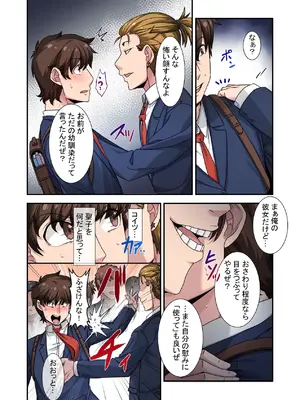 [ねやぐるい (シツジ)] なんで俺じゃなくてそいつと……〜クラスのチャラ男に美人幼馴染を奪われました〜 [DL版]_82_ljej