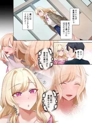 [ねやぐるい (シツジ)] クラスのギャルと生中出しし放題な同棲肉壺性活始めました。5 [DL版]_03_shrs