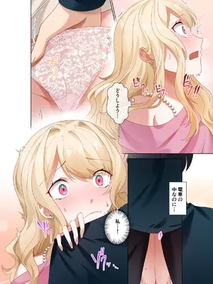 [ねやぐるい (シツジ)] クラスのギャルと生中出しし放題な同棲肉壺性活始めました。5 [DL版]_15_ohjp