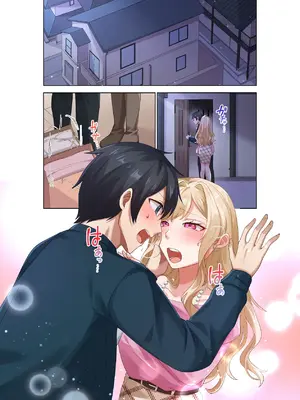 [ねやぐるい (シツジ)] クラスのギャルと生中出しし放題な同棲肉壺性活始めました。5 [DL版]_18_wisr