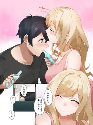 [ねやぐるい (シツジ)] クラスのギャルと生中出しし放題な同棲肉壺性活始めました。5 [DL版]_41_ktxv