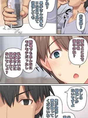 [ぱすとG (かまとりぽかり)] 家出した人妻を拾った夜 [DL版]_22_vces