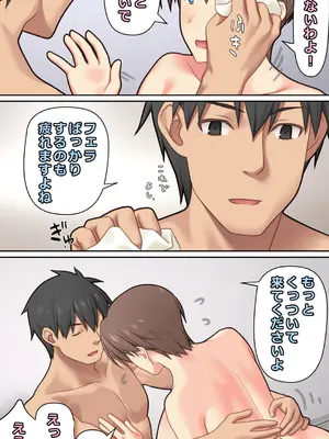 [ぱすとG (かまとりぽかり)] 家出した人妻を拾った夜 [DL版]_34_lyfo