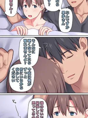 [ぱすとG (かまとりぽかり)] 家出した人妻を拾った夜 [DL版]_54_aitu