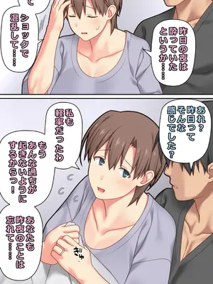 [ぱすとG (かまとりぽかり)] 家出した人妻を拾った夜 [DL版]_58_eygd