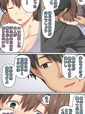 [ぱすとG (かまとりぽかり)] 家出した人妻を拾った夜 [DL版]_60_sswq