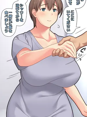 [ぱすとG (かまとりぽかり)] 家出した人妻を拾った夜 [DL版]_61_ijvg