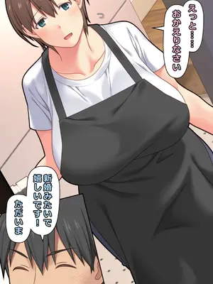 [ぱすとG (かまとりぽかり)] 家出した人妻を拾った夜 [DL版]_64_nhrv