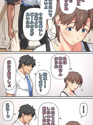 [ぱすとG (かまとりぽかり)] 家出した人妻を拾った夜 [DL版]_65_qrfw