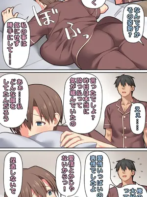 [ぱすとG (かまとりぽかり)] 家出した人妻を拾った夜 [DL版]_73_pntk