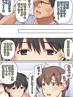 [ぱすとG (かまとりぽかり)] 家出した人妻を拾った結果 [DL版]_06_fsar