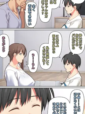 [ぱすとG (かまとりぽかり)] 家出した人妻を拾った結果 [DL版]_10_ktig