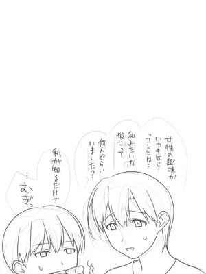 [ぱすとG (かまとりぽかり)] 家出した人妻を拾った結果 [DL版]_11_ddiv