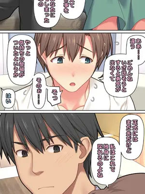 [ぱすとG (かまとりぽかり)] 家出した人妻を拾った結果 [DL版]_15_ebua