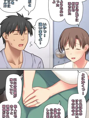 [ぱすとG (かまとりぽかり)] 家出した人妻を拾った結果 [DL版]_18_jylv