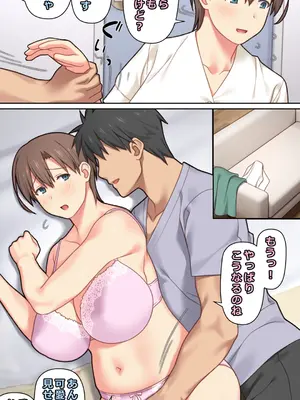 [ぱすとG (かまとりぽかり)] 家出した人妻を拾った結果 [DL版]_22_gore