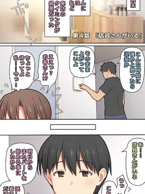 [ぱすとG (かまとりぽかり)] 家出した人妻を拾った結果 [DL版]_46_wand