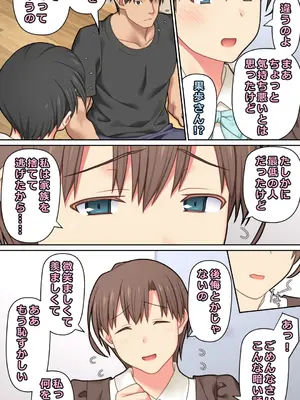 [ぱすとG (かまとりぽかり)] 家出した人妻を拾った結果 [DL版]_50_qwsy