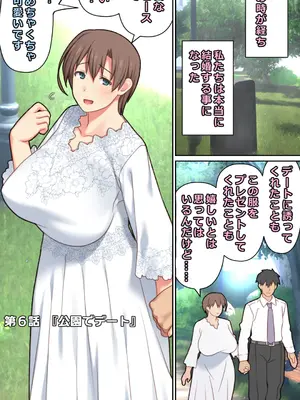 [ぱすとG (かまとりぽかり)] 家出した人妻を拾った結果 [DL版]_70_msul