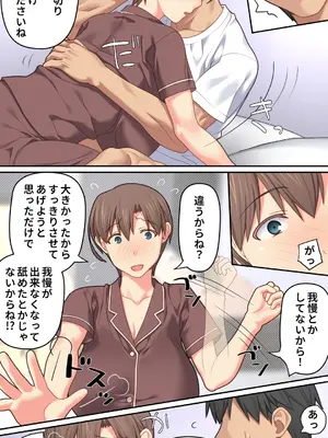 [ぱすとG (かまとりぽかり)] 家出した人妻を焦らしたら襲われた話 [DL版]_14_yexw