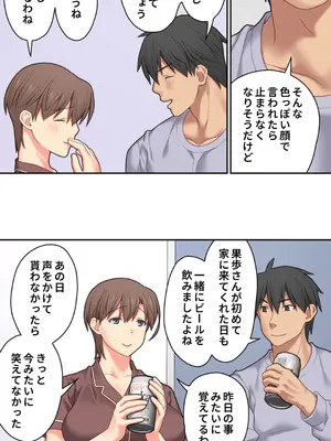 [ぱすとG (かまとりぽかり)] 家出した人妻を焦らしたら襲われた話 [DL版]_49_tpyp