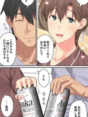 [ぱすとG (かまとりぽかり)] 家出した人妻を焦らしたら襲われた話 [DL版]_50_xtnm