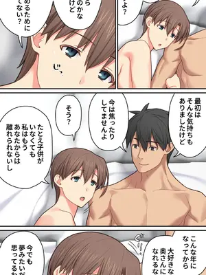 [ぱすとG (かまとりぽかり)] 家出した人妻を焦らしたら襲われた話 [DL版]_70_aeyx