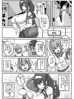 [ひだりまがり] ショタコン風紀委員長呉杏院あやめの秘密_14_fahx