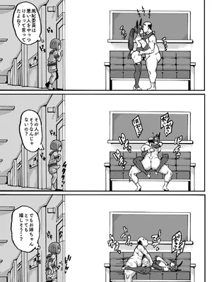 [ひだりまがり] ショタコン風紀委員長呉杏院あやめの秘密_24_igxr