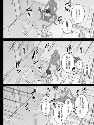 [ぴるくす本舗 (ぴるくす)] アイツに取られた僕らのトモダチ_10_vhib