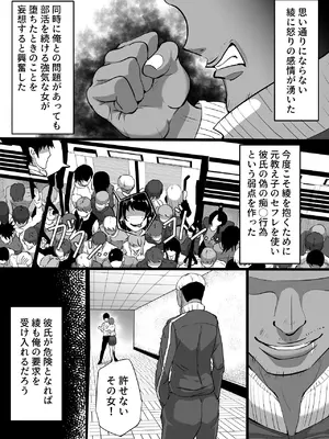 [ふりんずかん (しーたけ)] 水泳部エースの先輩彼女が嫌いなクズコーチの一夜限定性処理ペットになり躾セックスで服従していく話 [DL版]_14_yilc