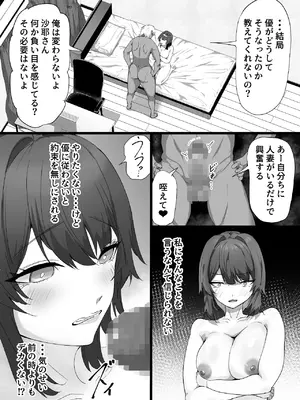 [ふりんずかん (しーたけ)] 負隣人愛〜人妻が失恋続きで闇堕ちした隣人学生に躾けられて寝取られる話〜 [DL版]_13_nhla