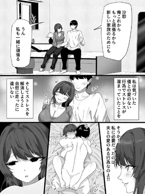 [ふりんずかん (しーたけ)] 負隣人愛〜人妻が失恋続きで闇堕ちした隣人学生に躾けられて寝取られる話〜 [DL版]_47_lsjc