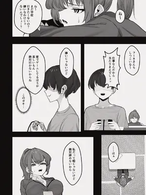 [ぷによもぎ] 昼下がりの蒸れ部屋でカウンセラーのお姉さんと汗だくスローセックスする話 [DL版]_05_kvpp